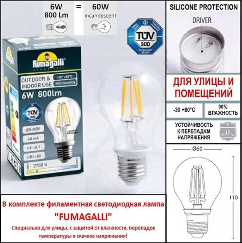 Парковый фонарь Fumagalli Nebo Bisso/Cefa 2L U23.202.RS0.WXF1R