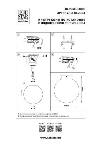 Люстра потолочная, Globo, 1хE14, Бронза и Матовый Белый (Lightstar, 812021) - Amppa.ru