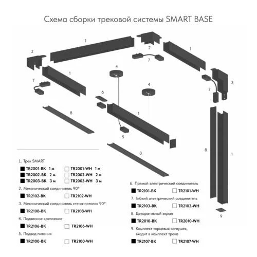 Коннектор угловой Smart, белый (Denkirs, TR2102-WH) - Amppa.ru