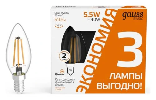 Набор ламп светодиодных Gauss Basic Filament E14 5.5Вт 2700K 1031116T - Amppa.ru